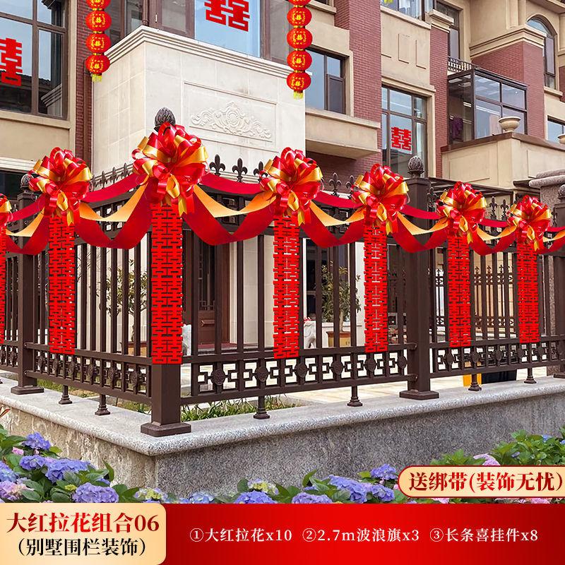 结婚礼婚礼庭院围栏陪嫁用品套装