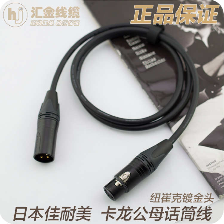 canare佳耐美L-4e6s 卡农线公对母 xlr平衡话筒 电容麦卡侬音频线