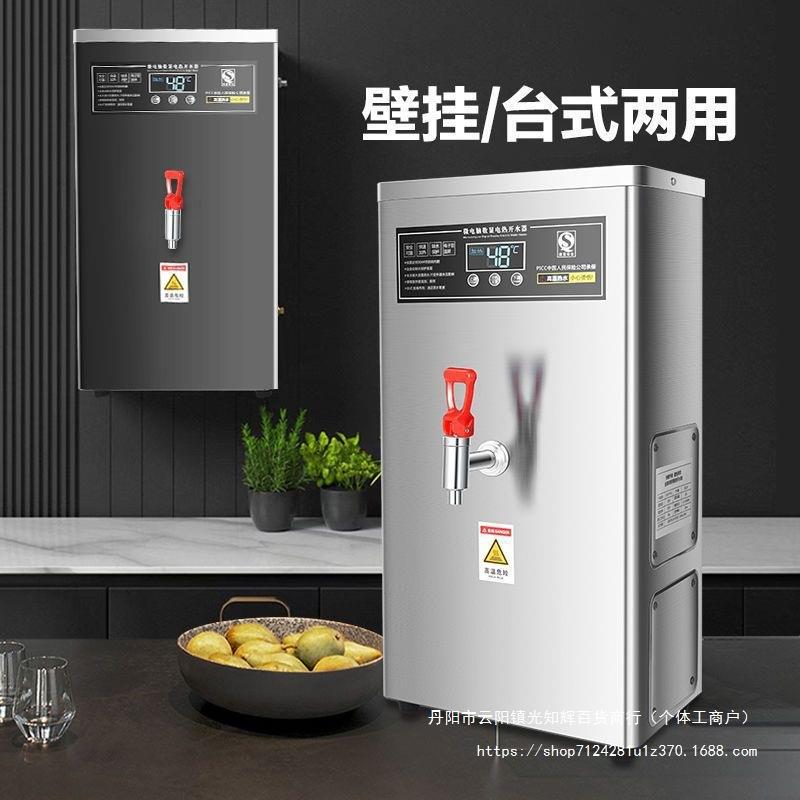 全自动挂墙式开水机挂壁式开水机步进式奶茶店商用电热开水器