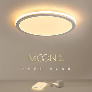 吸顶灯led简约现代卧室灯圆形极简房间灯主卧室智能灯具调光护眼