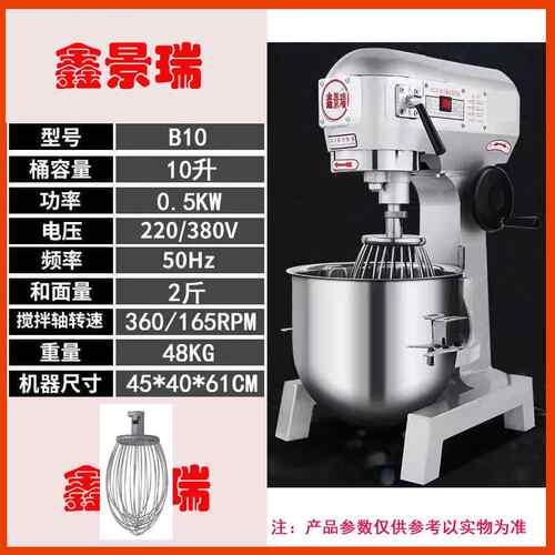 正品鑫 景瑞B2料0B30商用多功能搅拌机打蛋机强力和面面揉面 机面