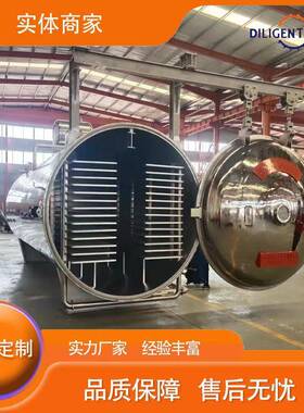 咖啡冷冻干燥设备三文鱼全自动低温冻干机宠物粮鸡胸肉冻干机