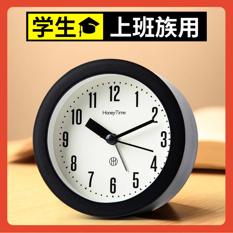 ≈2023新款床头闹钟小学生用桌面静音家用台钟老人摆台式时钟表