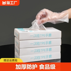 一次性手套tpe食品级专用乳胶pvc丁腈厨房，防护家务100只耐用做饭