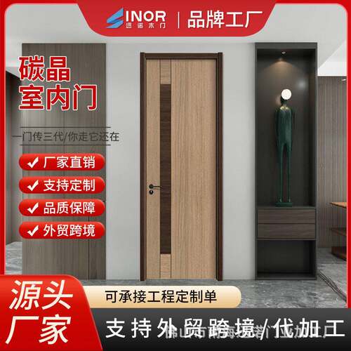 厂家直销碳晶实木门卧室门现简约复合套装门橡木碳晶免漆门