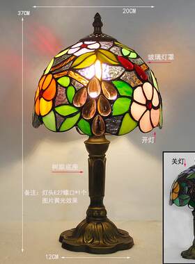 新款直销欧式复古豪华蒂凡尼客厅餐厅卧室床头台灯酒吧田园葡萄温