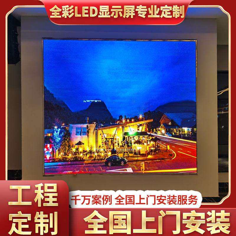 厂家P3P4P5P6户外led显示屏室外全彩高清led屏招牌广告电子屏