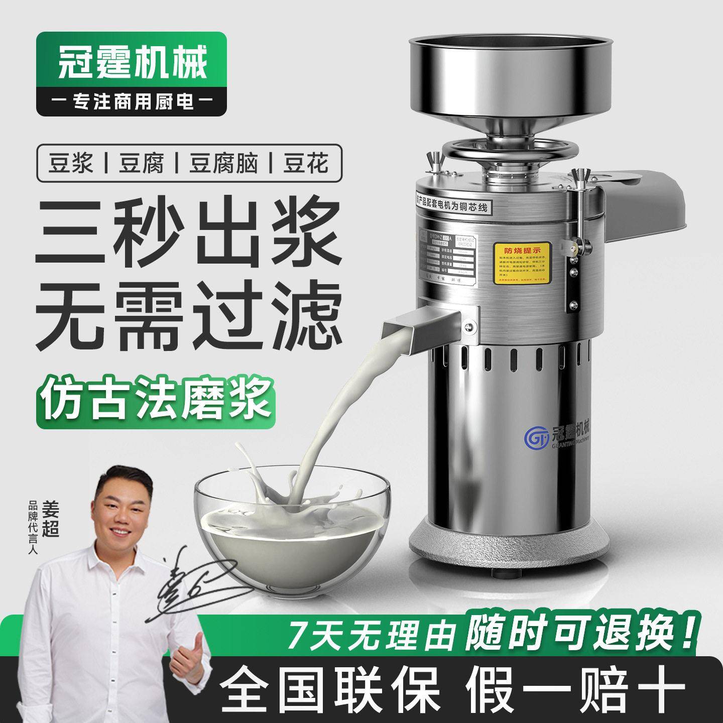 冠霆商用豆浆机全自动打浆渣浆分离磨浆机小型家用早餐店豆腐脑机