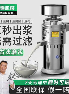 冠霆商用豆浆机全自动打浆渣浆分离磨浆机小型家用早餐店豆腐脑机