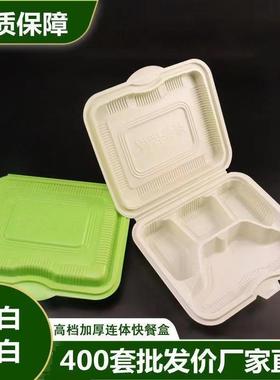一次性连体快餐盒加厚分格商用带盖米饭盒四格五格便当饭饭店食堂