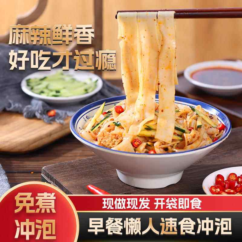 年辉凉皮开 袋即食红油麻酱米皮陜西正宗面 面皮懒人速食食品早餐图片