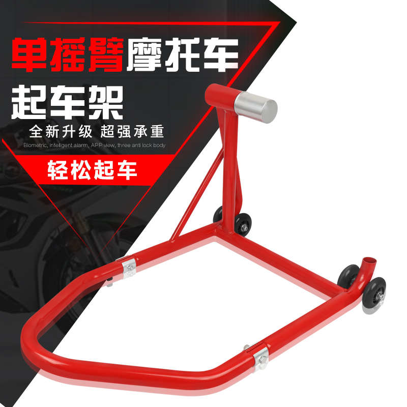 摩托起车架单摇臂骇客/骇道/939/796/821/1100/evo展示架维修保养