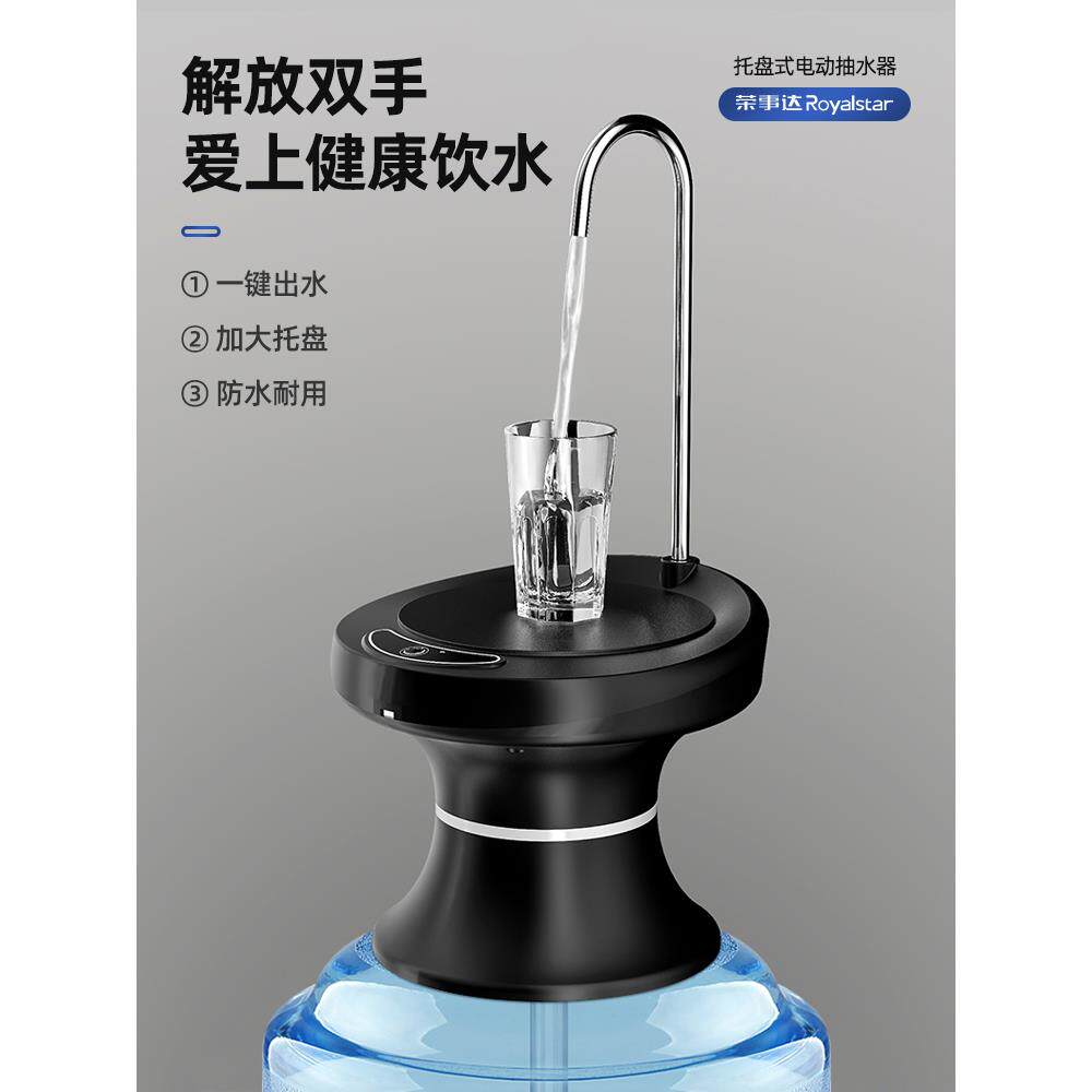 桶装水抽水器纯净水桶电动出水抽水机家用自动上水饮水机压水器吸