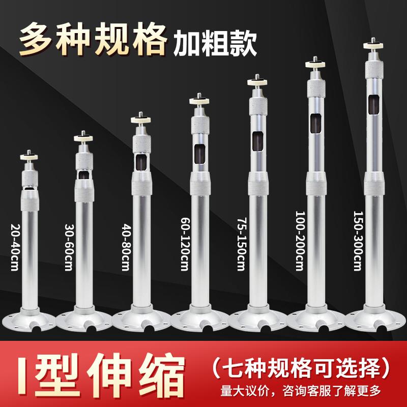 监控摄像头伸缩支架室外加长杆吊装壁装枪机半球I型架子海康通用图片
