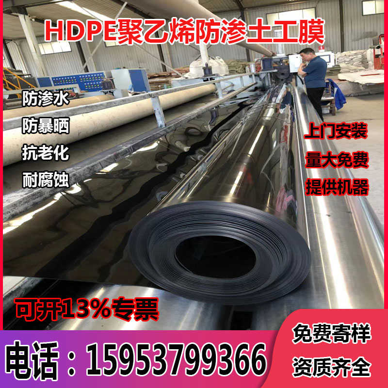 HDPE土工膜1mm1.5mm养猪场化粪池黑膜2mm沼气池垃圾填埋场防渗膜