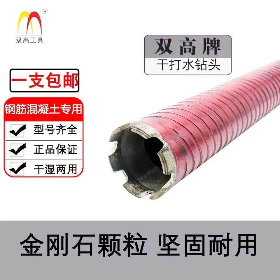 北京双高干打烧结干湿两用螺纹红色空调开孔器钻头快递包邮正品