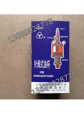 GBll58-89 针阀油杯 铁玻璃油杯 针阀式 注油杯