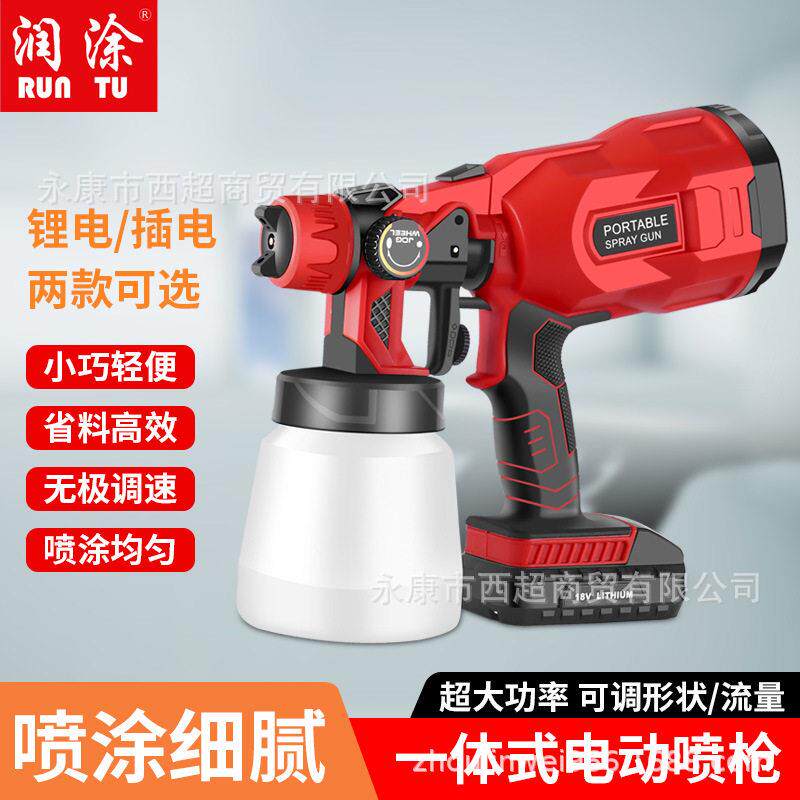 电动喷漆枪家用油漆涂料乳胶漆喷漆机小型喷涂机喷漆工具喷壶喷枪