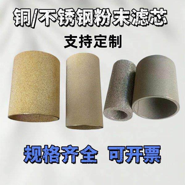 铜/不锈钢气动油水分离器AFR/BFC/AW2000/3000/4000粉末烧结滤芯