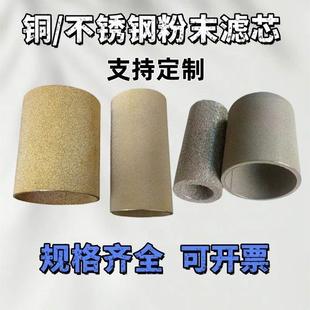 铜/不锈钢气动油水分离器AFR/BFC/AW2000/3000/4000粉末烧结滤芯