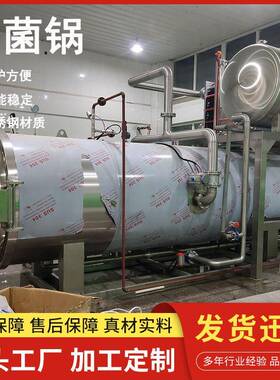 食高温杀杀菌锅龟苓膏即食海参全IQA自动双层菌杀锅品菌锅维修升