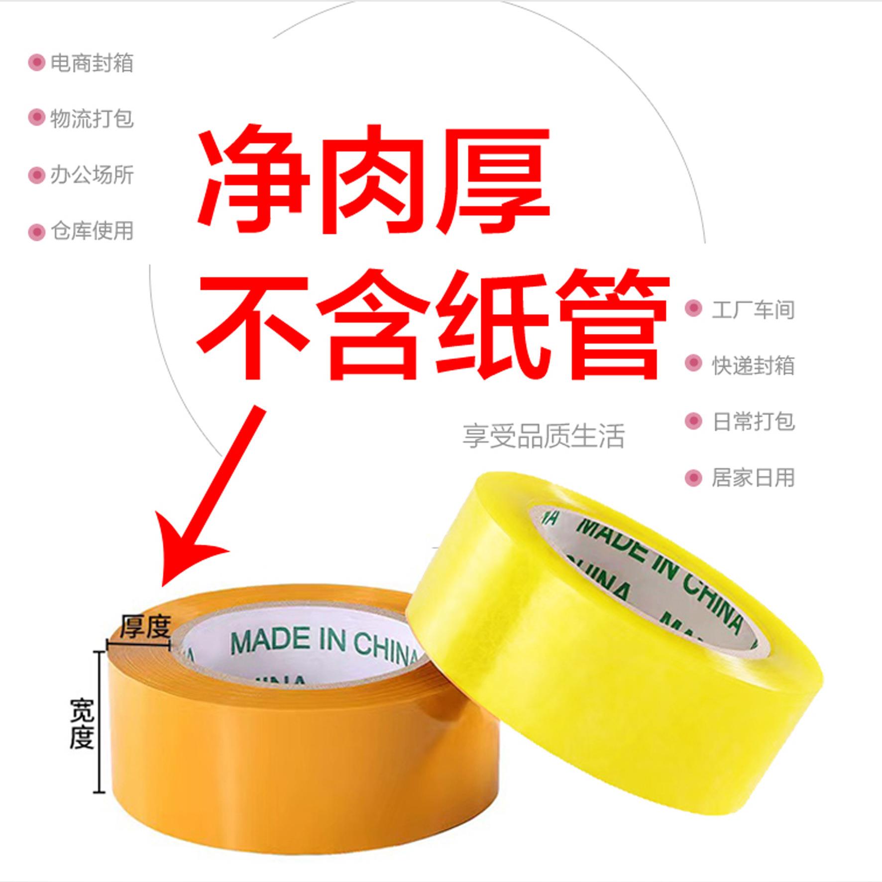 胶布快递胶带封箱透明胶TOA大号打包胶胶纸大卷物胶流纸带