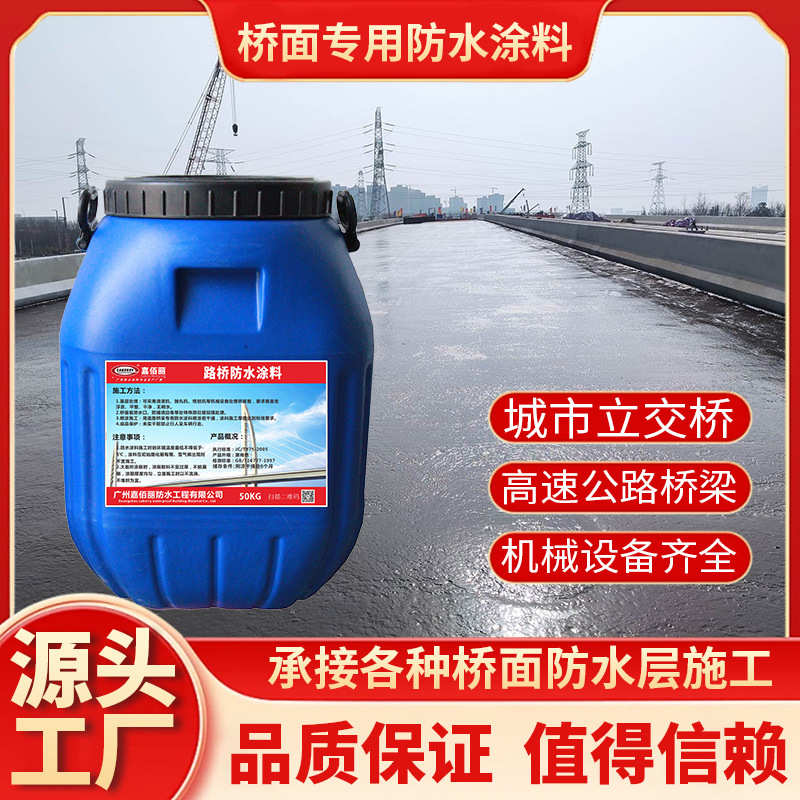 CSPS复合防腐防水涂料CSPA混凝土复合防腐防水涂料污水池重度防腐
