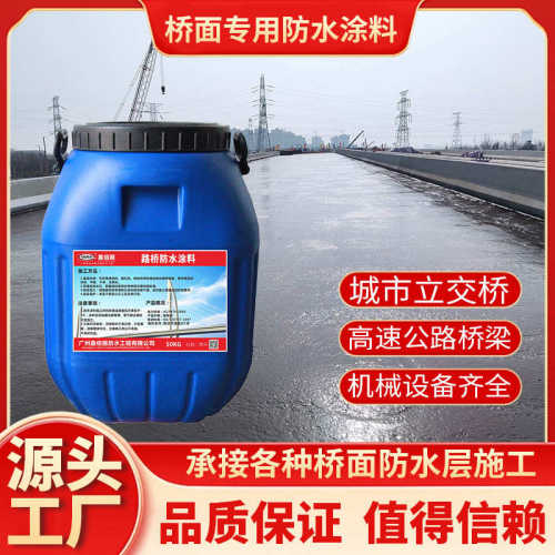 CSPS复合防腐防水涂料CSPA混凝土复合防腐防水涂料污水池重度防腐