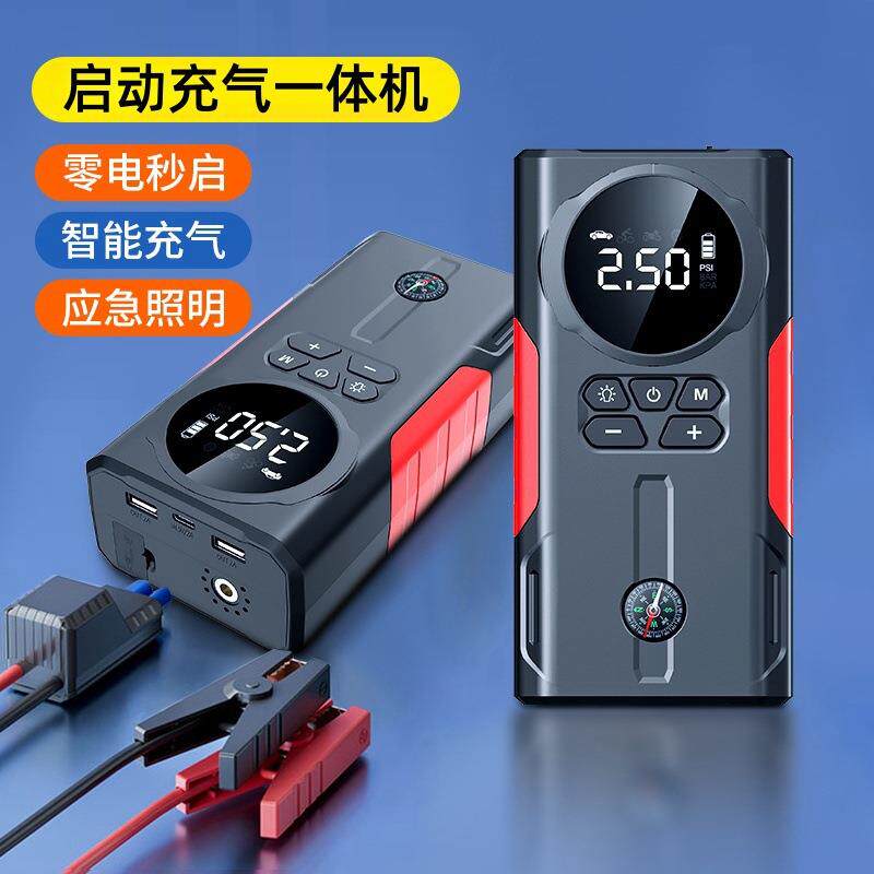 汽车应急启动电源12V便携式无线电动充气泵一体机多功能手机充电