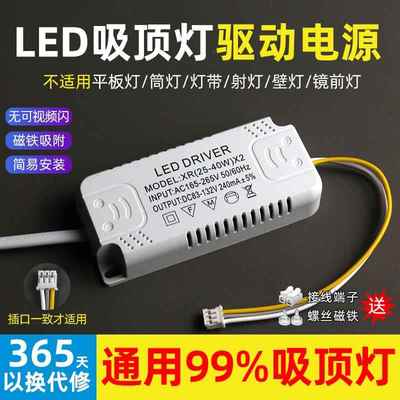 led电源驱动镇流器吸顶灯风扇灯三色变光分段恒流整流变压器配件