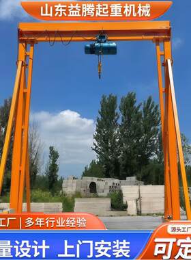 龙门吊起重机小型龙门吊5吨10吨电动葫芦龙门架移动式电动龙门架