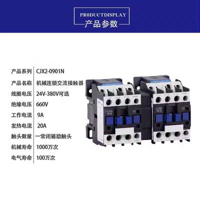 CJX2-0901N 9A 12A 18A 25A 32A交流接触器