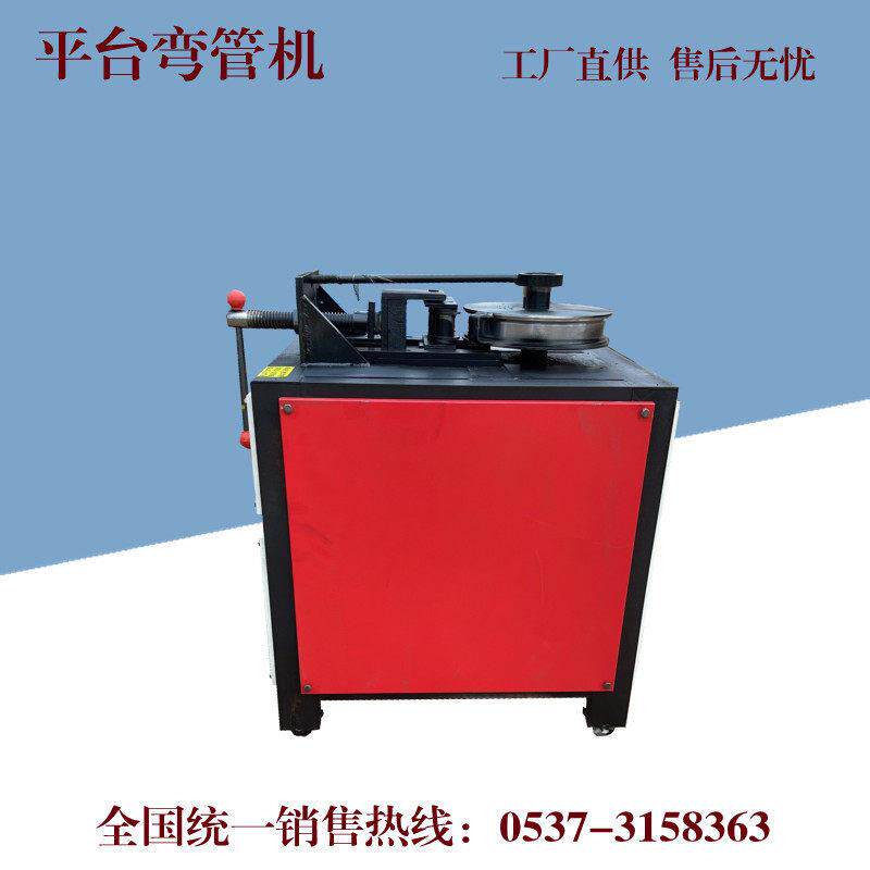 小型电动平台弯管机 数控0-180°管子弯弧机 方管数控U型折弯机
