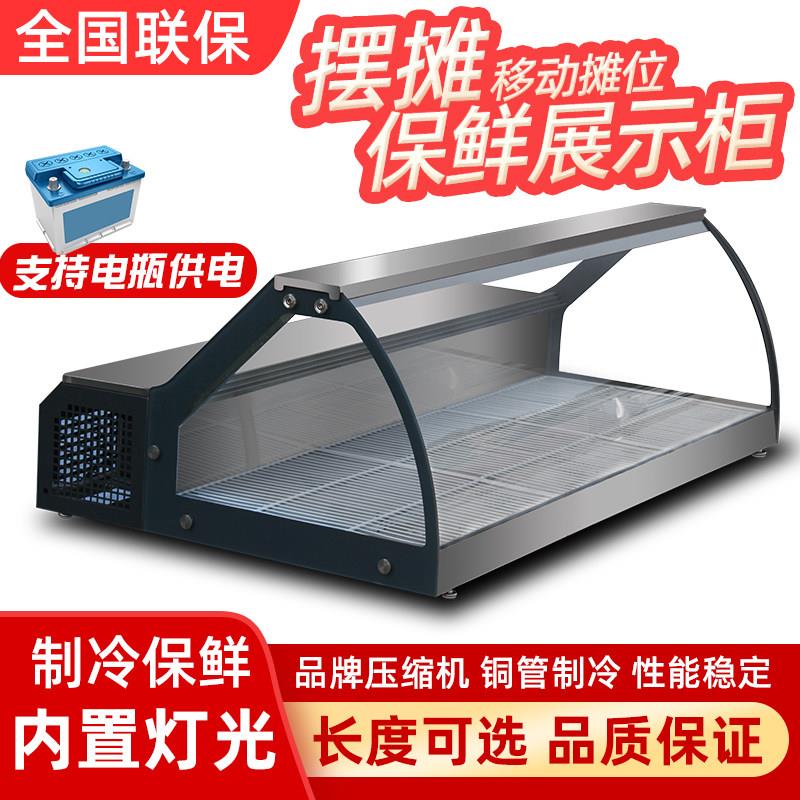 三轮车摆摊冰柜烧烤台式保鲜柜商用冷藏柜摆摊熟食串串卤菜展示柜