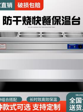 恩典快餐保温台商用加热台式不锈钢自助食堂打菜台餐车自动控温售