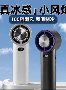 超高速制冷小风炮外出旅游便携式超强大风力100档无极调速小风扇