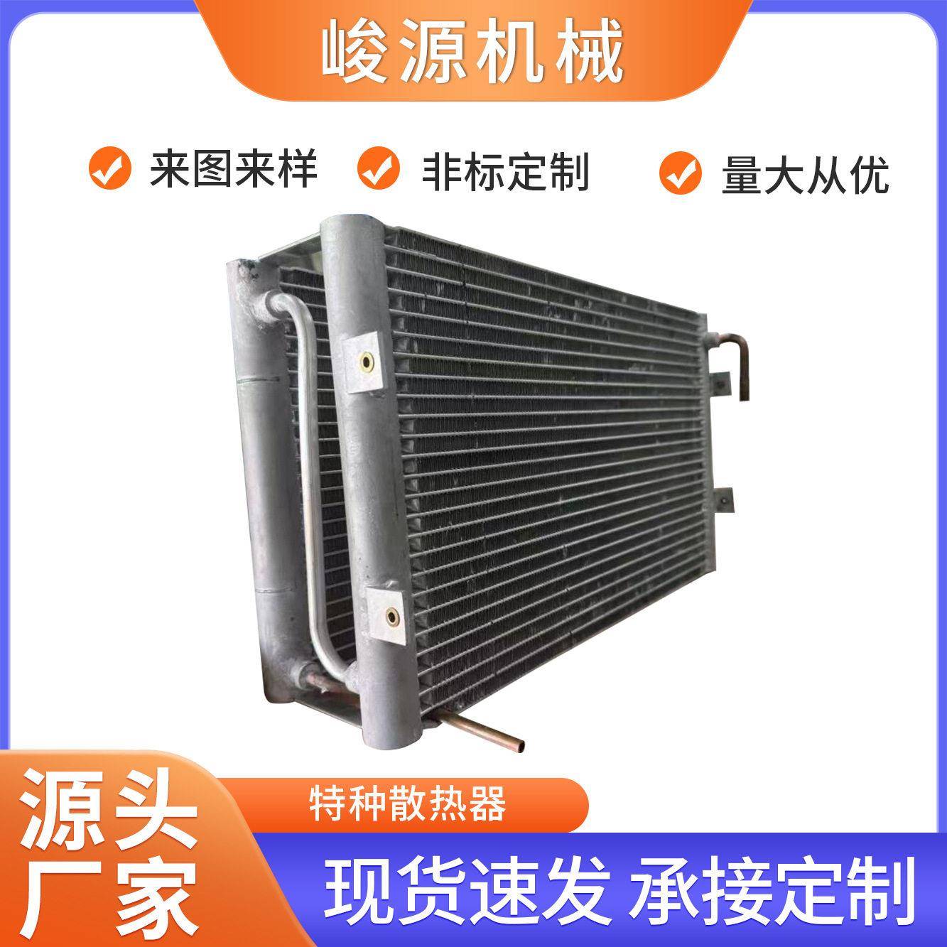 按图纸定制并联冷凝器适用于冷水机烘干机充电桩数据中心散热降温