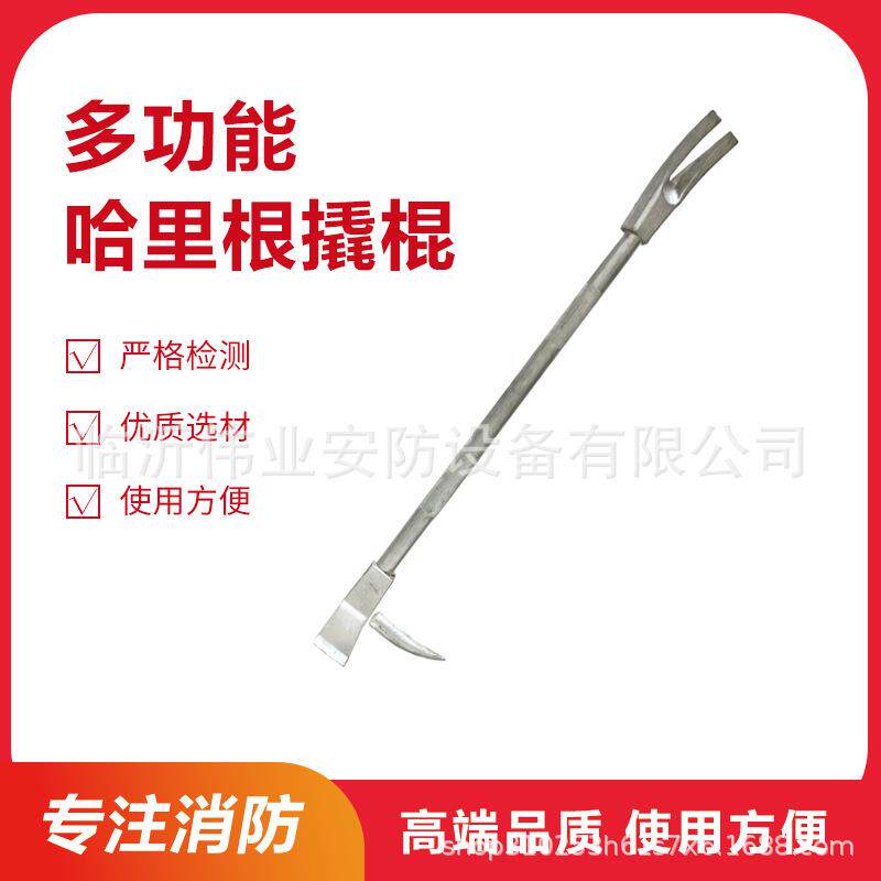 哈里根消防撬棍铁铤碳钢杠棒起钉器消防器材破拆多功能特种钢撬杠