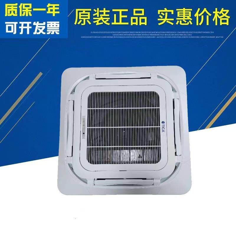 天加卡式风机盘管适合于商场工厂餐厅写字楼中央空调末端制冷用途