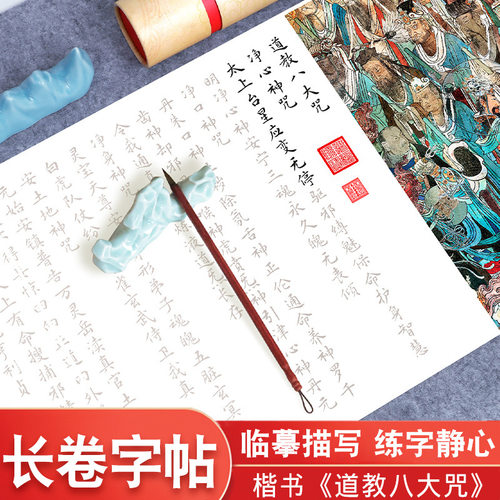 道德经临摹字帖帛书坐忘油画布