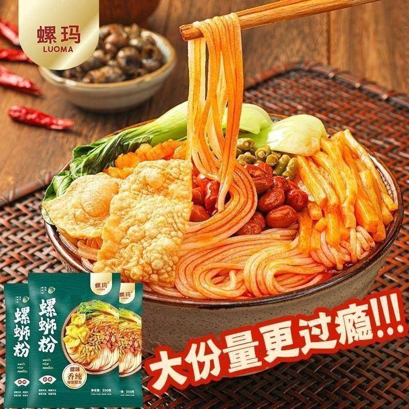 螺玛螺蛳粉柳州正宗整箱350g10袋装广西螺丝粉速食方便酸辣粉