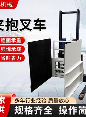 全电动抱夹叉车自动油桶翻转倒料夹抱车定制中置配重90度旋转叉车