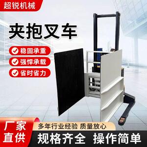 全电动抱夹叉车自动油桶翻转倒料夹抱车定制中置配重90度旋转叉车