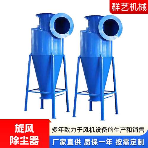 旋风尘分离除尘器脱硫脱硝气力输送收沙克BIO龙木除工粉尘集旋风