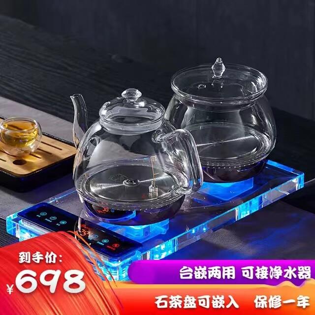 玉焰K8全自动上水玻璃电热烧水壶嵌入式养生恒温泡煮茶电磁泡茶炉