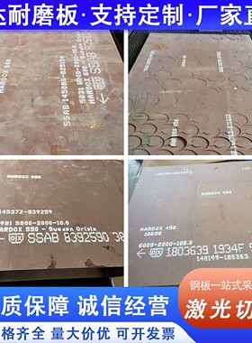 定制焊达耐磨钢板Hardox400/450/500沉孔折弯激光切割来图加工