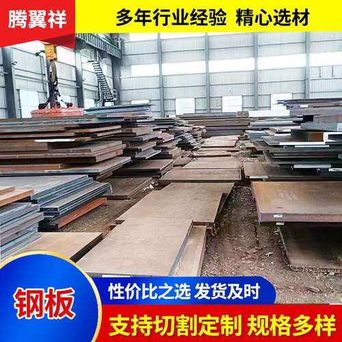 江苏现货Q690D高强钢板零售加工切割定尺 Q690D高强度板生产厂家