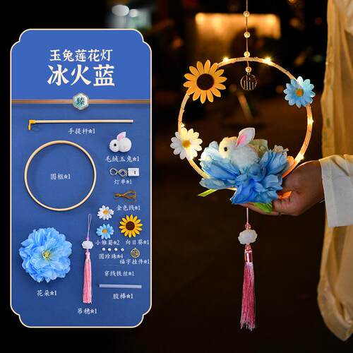 莲花灯diy灯笼发光玉兔花灯灯笼