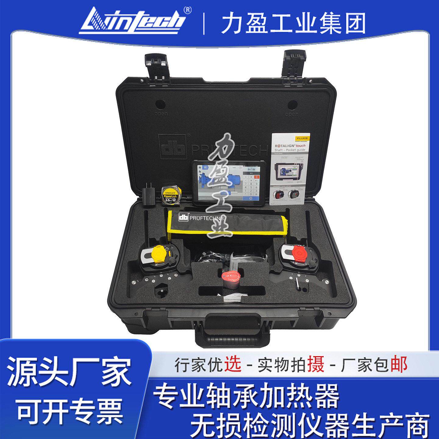 激光对中仪Rotalign Touch-ALI-50Extra具有防爆功能