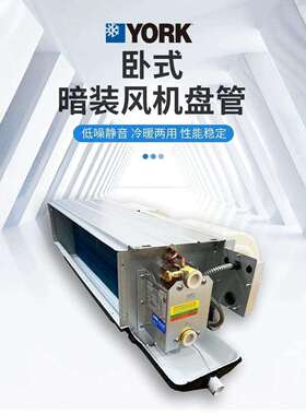 约克风机盘管现货囤货商全型号为YBFC04CC3H要回风箱要单订